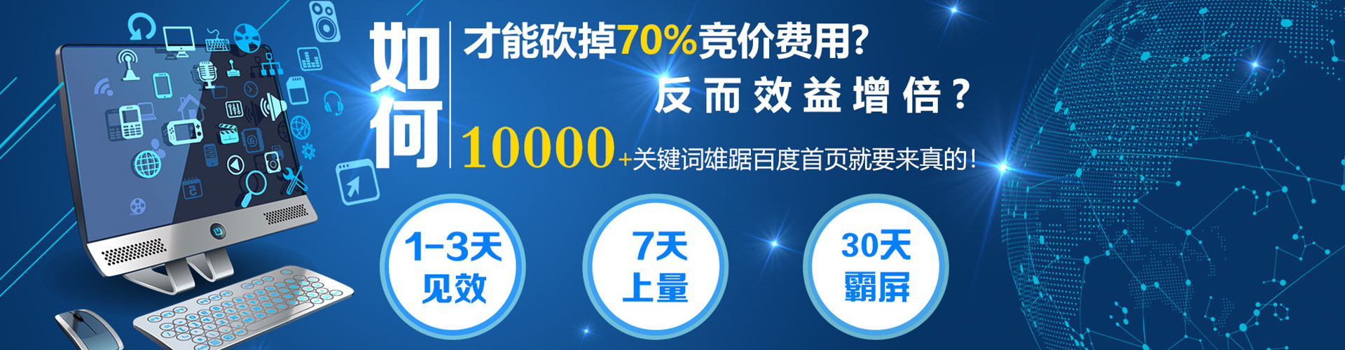 莱山推广开户