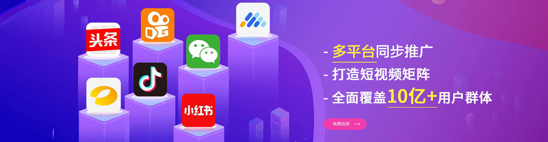 莱山信息流优化师